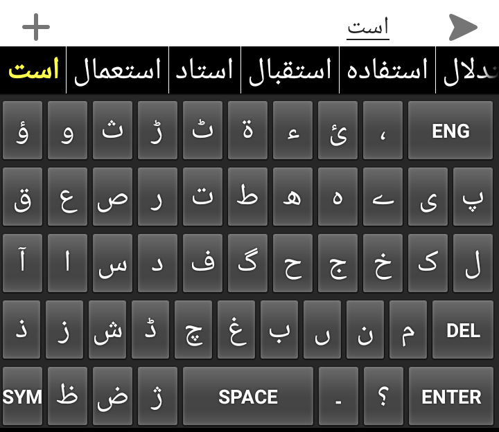 Urdu Keyboard Software For Mac